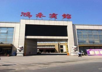 Honghe Hotel Nankín Exterior foto
